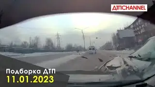 ДТП и Аварии за 11.01.2023 снятые на видеорегистратор