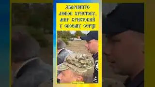 ☦️ моліться за нашу Церкву, за наших священнослужителів!