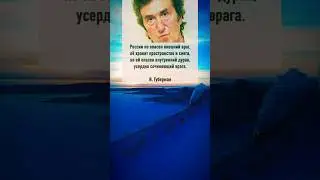 о России 🔥 