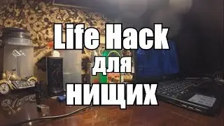 DIY    Motion Control System for GoPro Time Lapse | Совет от Кульча или Lifehack для нищих