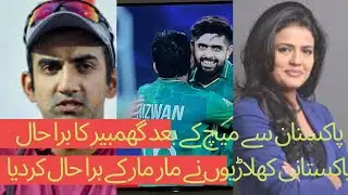Pakistan k jeet k baad indian ex players k recation