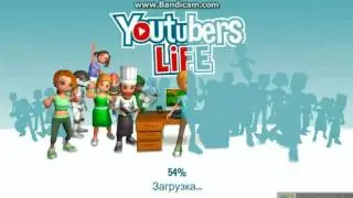 YouTubers Life #2 присутствие на мероприятие
