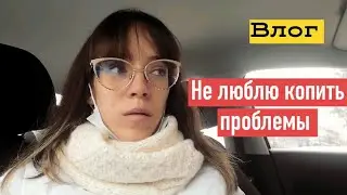 Столько дел накопилось 🥴 Влог