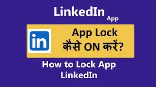 linkedin app lock kaise kare | How to lock app linkedin