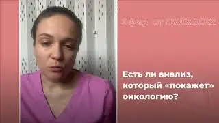 Какой анализ 