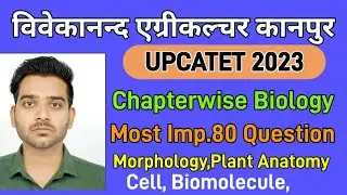 UPCATET 2023 Chapterwise Biology | most important Biology question | best agriculture institute