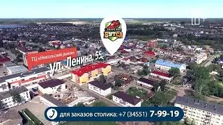 БУТСА_спорт бар - приглашаем болельщиков (FHD)_33 сек (16х9)