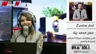 مقابلتي مع اذاعة نينار اف ام في سوريا برنامج كافيين و شوكولا