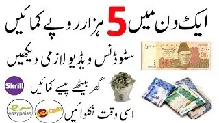 Earn 5000 Daily Without investment Real Method 2021 || How to Earn Money Online at Home