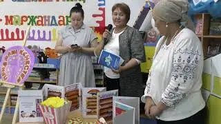 "Балалар әдебиетінің інжу - маржаны"