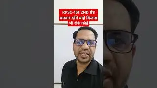 RPSC 1st, 2nd grade बनकर रहेंगे चाहे कितना भी रोके कोई#motivation #rpsc1stgrade #governmentjob
