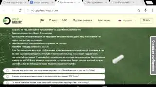 Отзыв о YouPartnerWsp