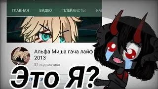 Эксперимент в гаче депрессия в 8 лет?😱