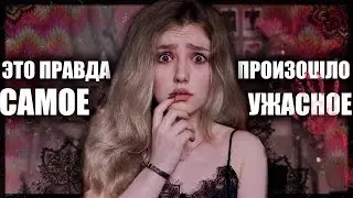 УЖАСНАЯ ИСТОРИЯ О ТОМ ,КАК ЗАКОПАЛИ ЗАЖИВО//МИСТИКА
