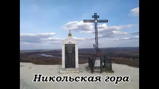 Никольская гора: от набегов кочевников до разрушений от советской власти. Святые места России