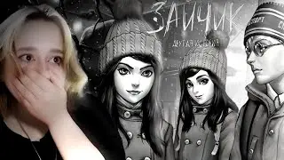 АНТОН НАКОНЕЦ-ТО ПРИЗНАЛСЯ ПОЛИНЕ - Зайчик Другая История |TINY BUNNY: other story #3 |