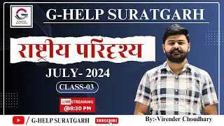 राष्ट्रीय परिदृश्य CLASS -03 JULY -2024 #rpsc#currentaffairs#chronology#international