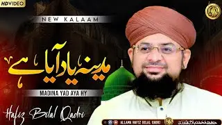 Madina Yaad Aya Hai | Heart Touching Naat | Very Emotional Kalam | Allama Hafiz Bilal Qadri
