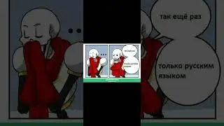 Когда друг ничего не понял...      