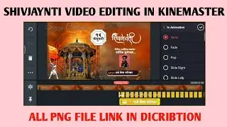 Shivjaynti Video Editing In Kinemaster || Shivjaynti Video Editing || Shivjaynti Banner Editing 2020