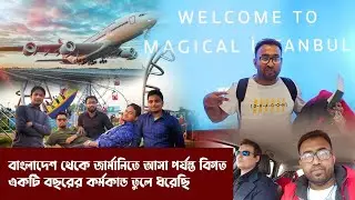বাংলাদেশ থেকে জার্মানিতে আসা পর্যন্ত বিগত একটি বছরের কর্মকান্ড তুলে ধরেছি  | Shahinator