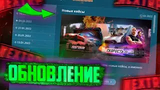 ГЕНИАЛЬНОЕ ОБНОВЛЕНИЕ НА NEXT RP ! НЕКСТ РП МТА ОБНОВА