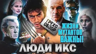 Грехо-Обзор 
