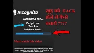 खुद को  HACK होने से कैसे बचाये |Mobile  Hacking से कैसे बचे | world tech info