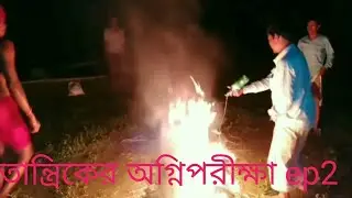 তান্ত্রিকের অগ্নিপরীক্ষা দেখুন ghost hunter horror film