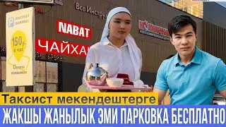 Жакшы кабар 👍 ЭМИ БЕКЕР БОЛДУ⚡ Москада билсин Нават