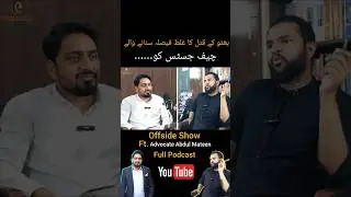 Bhutto Ka Qatal | Zimydaar Kon Tha 