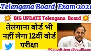 Telengana Board exam news today |telangana class 12th board exam 2021 news|telangana board exam 2021