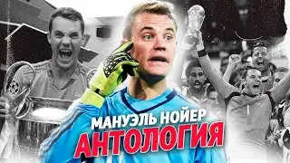 Нойер. Мануэль Нойер @krestovinafootball
