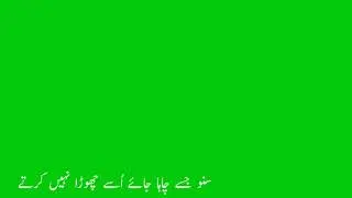 Chalo Tum Raaz Ho Apna