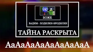 🤔 Вадим Федералов - Ходилки-Бродилки? | Демотиватор "Новогодняя Пилорама с Вадимом Федераловым"