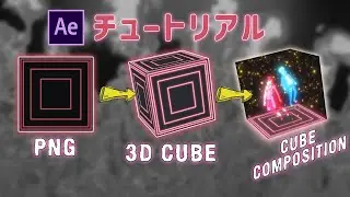 Tutorial 3D Cube Animations: No PLUGINS (After Effects)