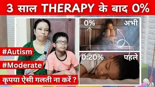 Do Not Mistake - 3 Years Therapy 0% Improvements || Goldi Mummy