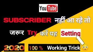 how to increase you tube subscribers | you tube me Subscriber kaise badhaye