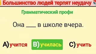 Только 1% сможет пройти этот тест по английской грамматике 😱 | Проверь себя!