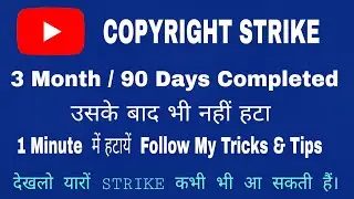 Copyright Strike Kaise Hataye 2021 || How To Remove Copyright Strike On YouTube || Copyright Strike