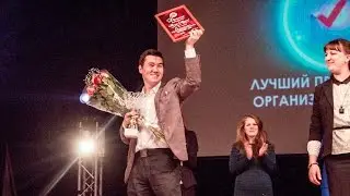 Лучший профорг 2016 МИИТ: Тимур Абдушев - 2 место