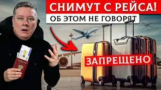 14 Important Nuances for Carrying Baggage and Carry-On Baggage on Airplanes in 2026