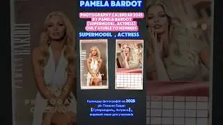 Pamela Bardot  PHOTOGRAPHY CALENDAR 2025 