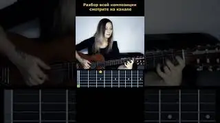 Прекрасное далёко #гитара #guitar #музыка #guitarcover #fingerstyle #топ #кавер