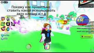 Как открывать двойные яйца в PS99???//PET SIM 99
