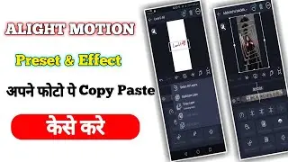 How To Use Text Preset | How To Use Shake Effect Preset | How To Use Preset Alight Motion