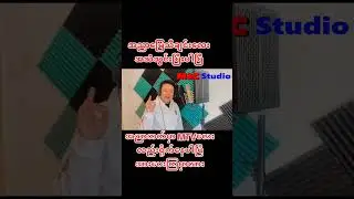 အညာမြေသီချင်း - Hmine Myo Set