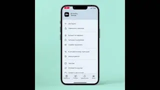 Как работает приложение Дія
