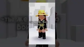 Мухобойка 😞💔@typical_witch_game #roblox #ведьмочка