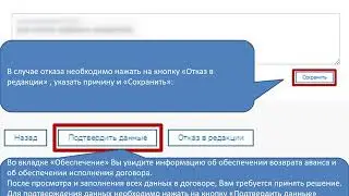 Руководство пользователя по договорам для поставщиков